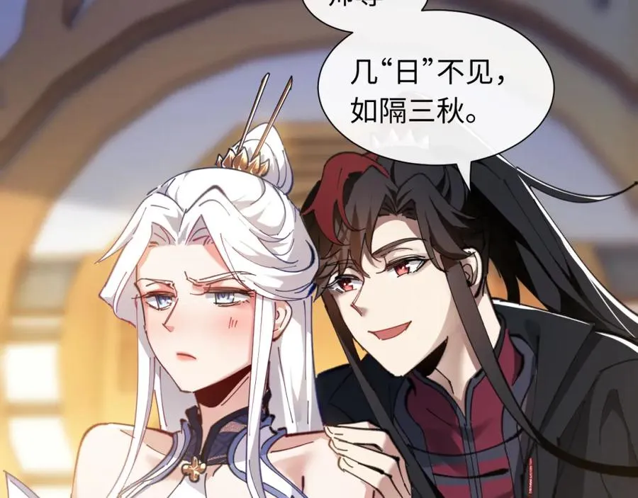 第4话 一曲凤求凰，师兄你也太绿了！63
