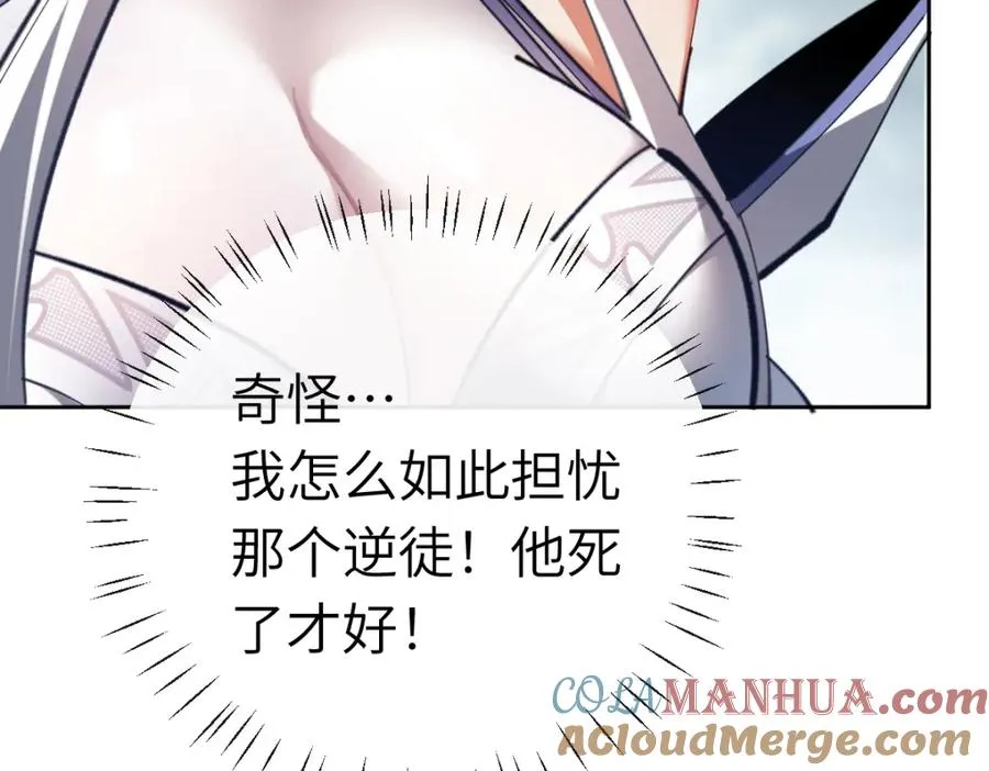 第18话 师尊开始担忧逆徒？136