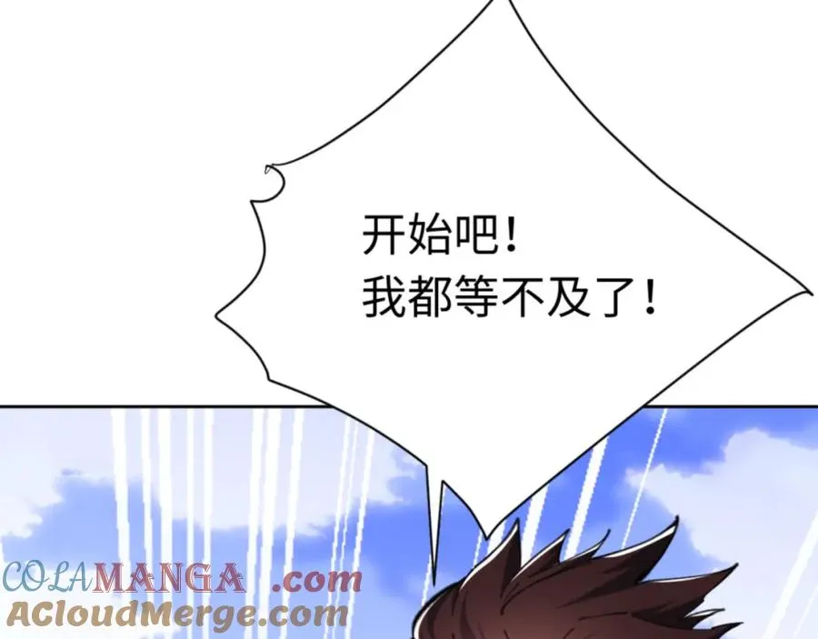第26话 在我面前装要想想后果！80