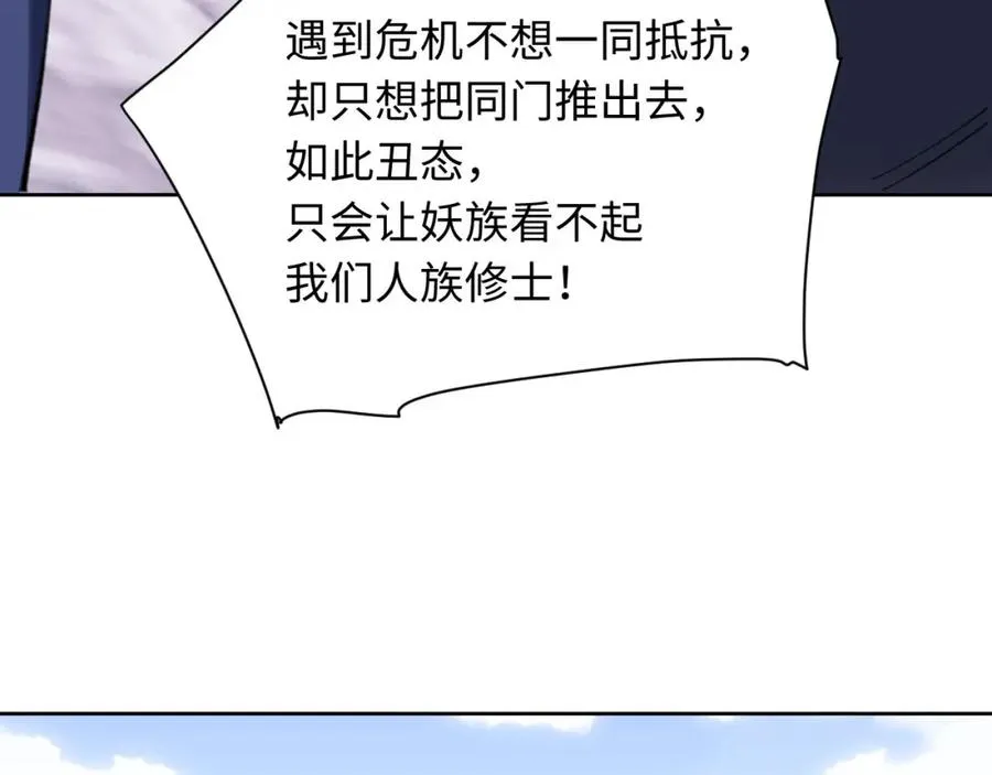 第20话 我有个大胆的想法106