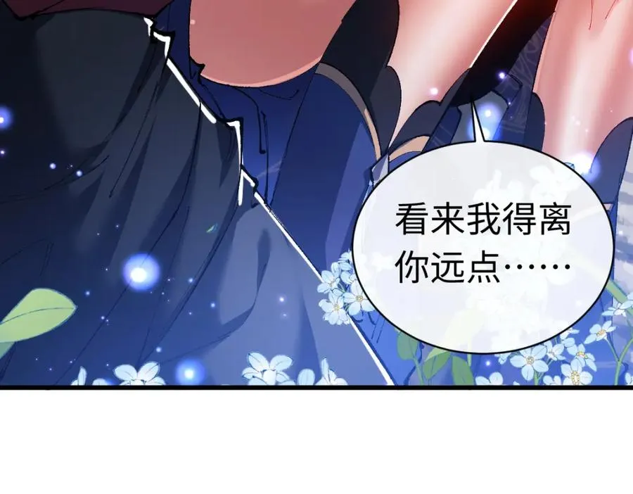 第31话 花姐姐，你的初吻呢？150