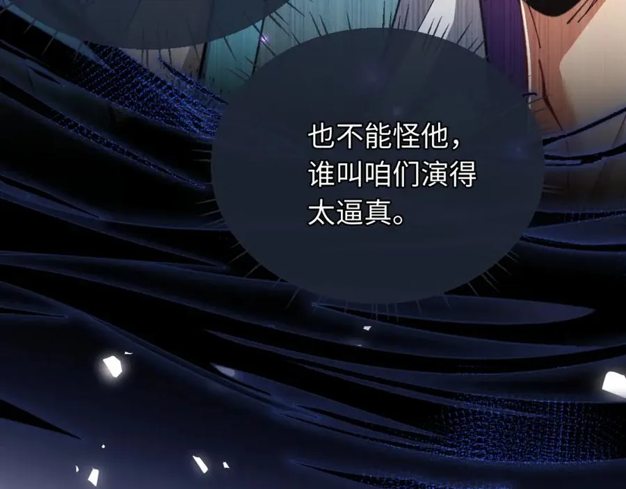 第16话 楚休是个老实人！93