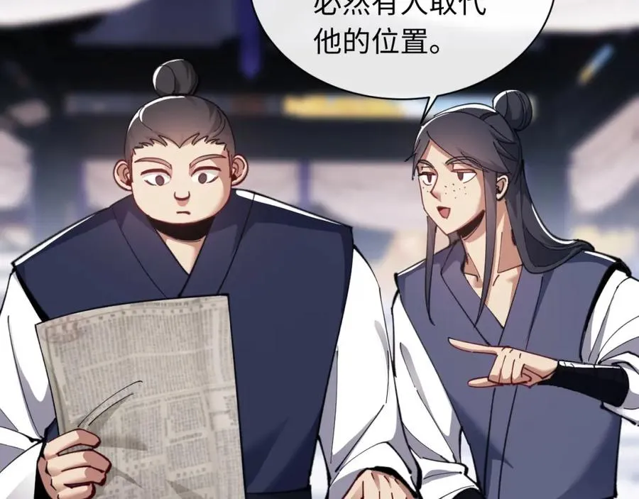 第12话 逆徒居然让我穿黑丝？126
