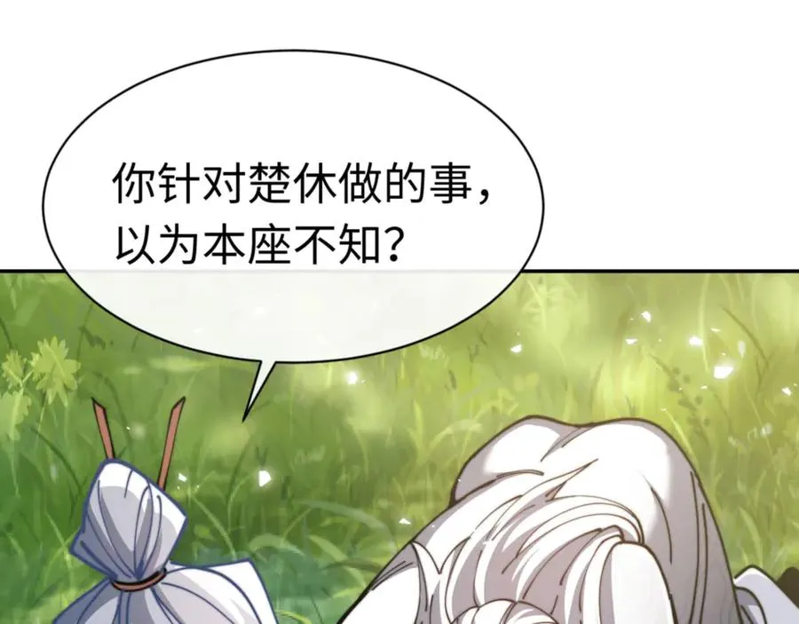 第35话 和师尊解锁新知识7