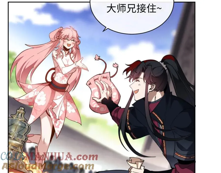 第8话 烦请师尊和我深入交流！16