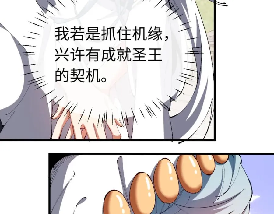 第30话 师尊，你这想法很危险啊！95