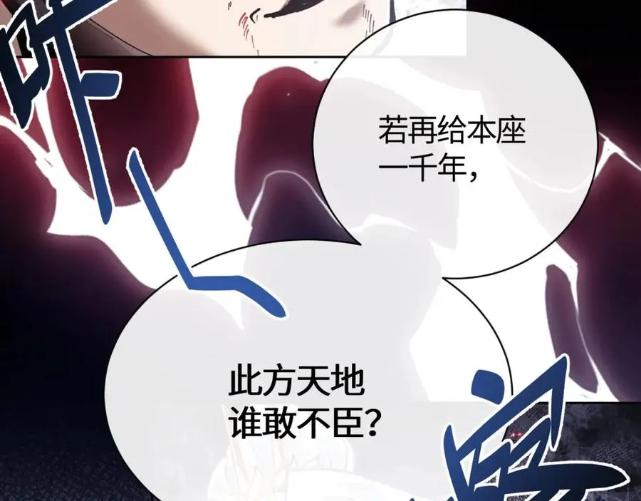 第1话 开局冲师！我楚老魔重生归来！34