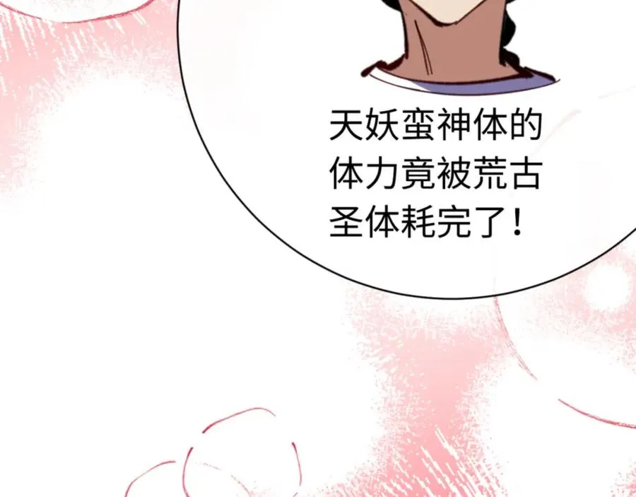 第29话 楚休，来当我的帝后吧38