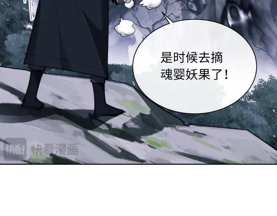 第16话 楚休是个老实人！42