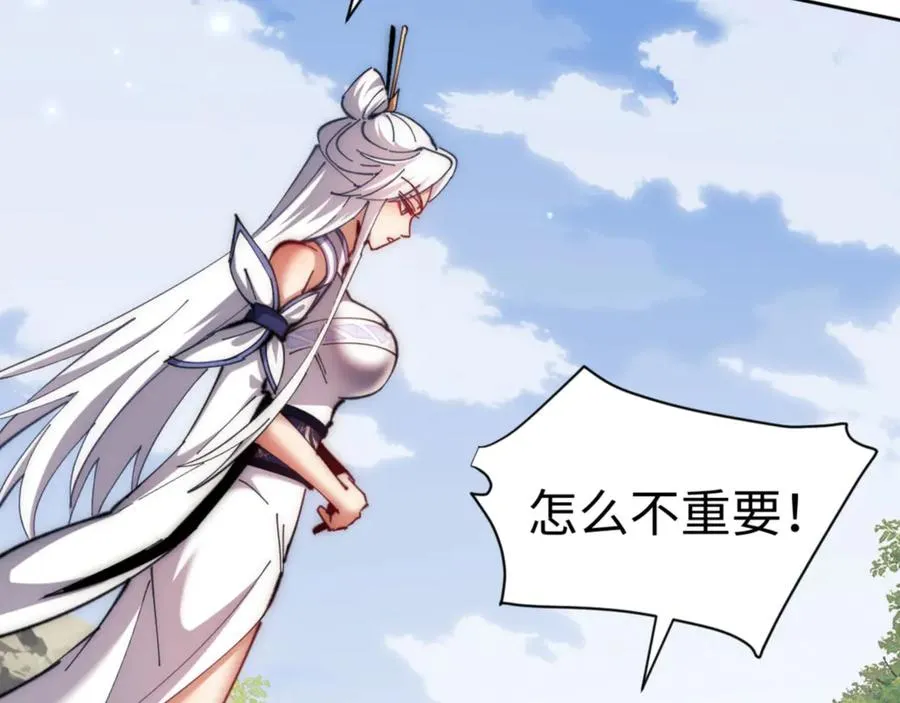 第35话 和师尊解锁新知识27