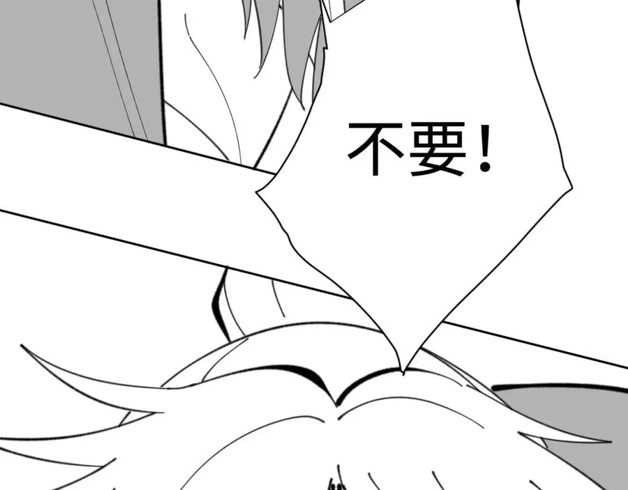 第18话 师尊开始担忧逆徒？182