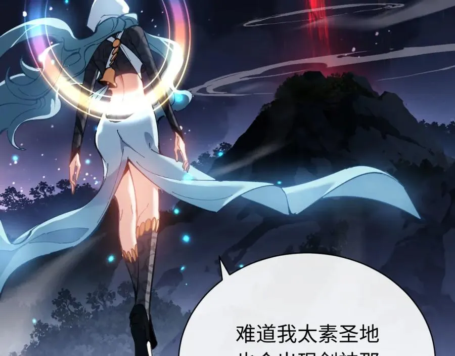 第5话 师姐和师妹都到齐了，开始我的表演！94