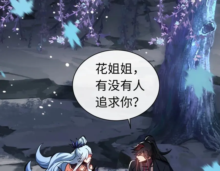 第22话 师尊，请为弟子补充修为！93