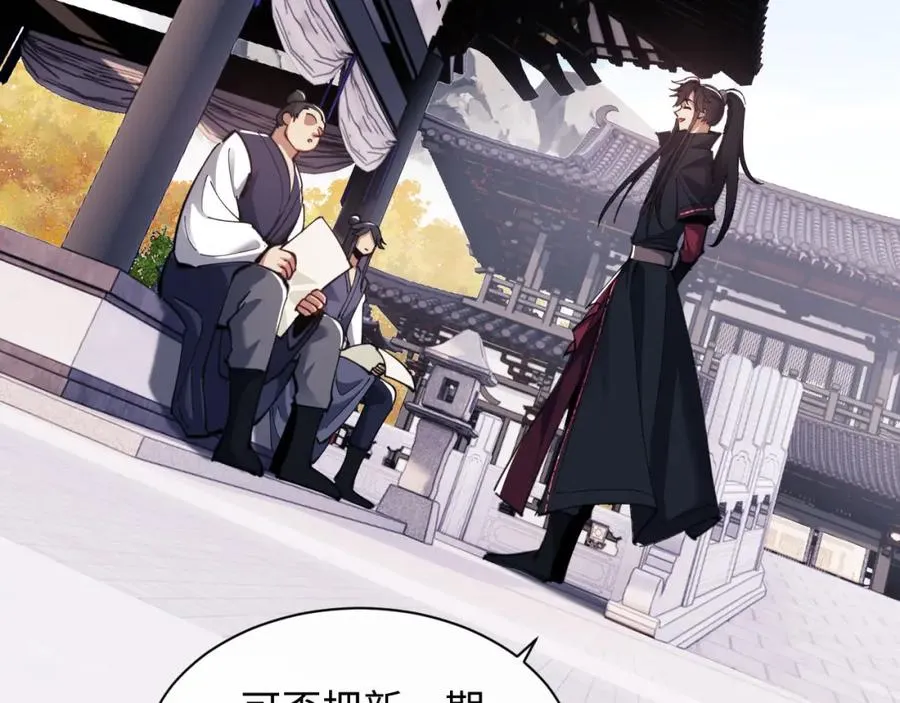 第13话 师妹你让师哥怎么冷静？5