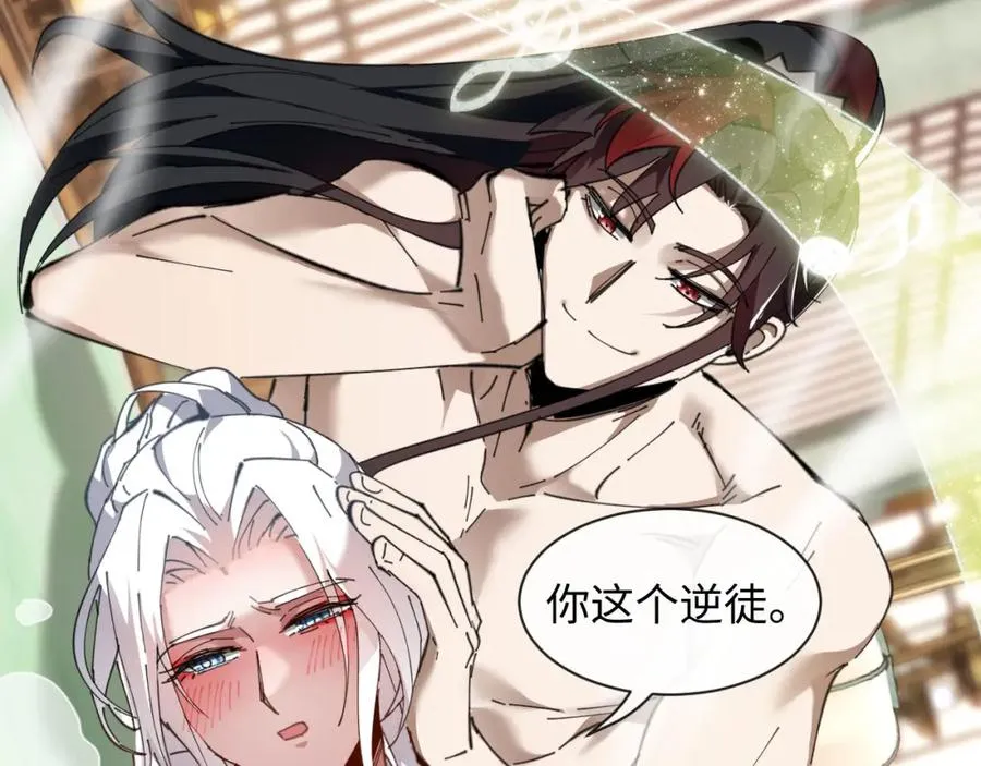 第4话 一曲凤求凰，师兄你也太绿了！113