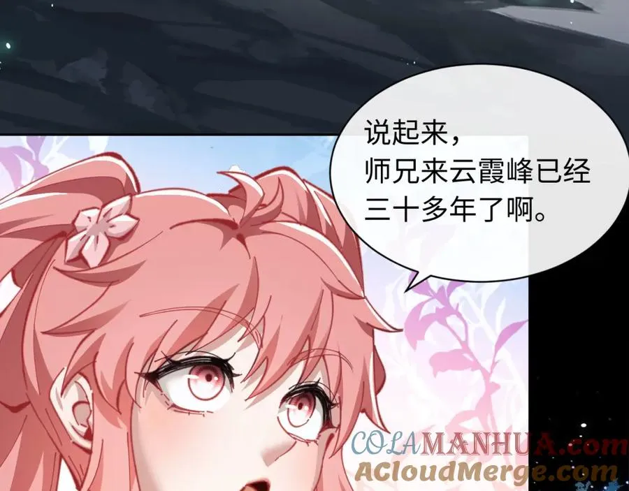 第13话 师妹你让师哥怎么冷静？52