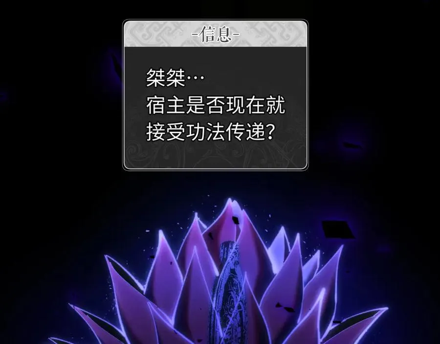 第21话 师尊的体香还是更香些95