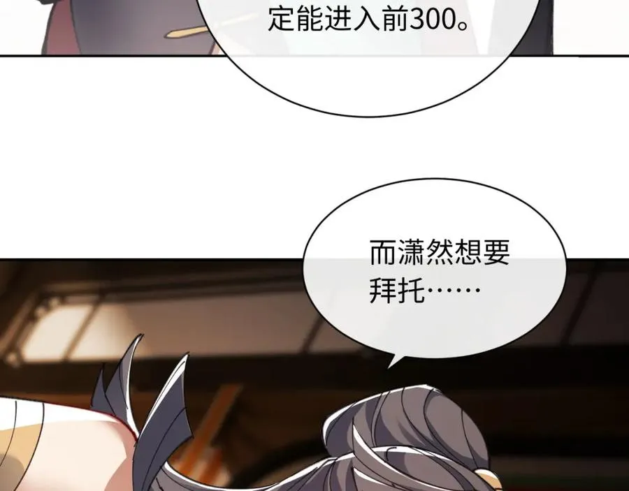 第9话 师妹对我有何企图？103