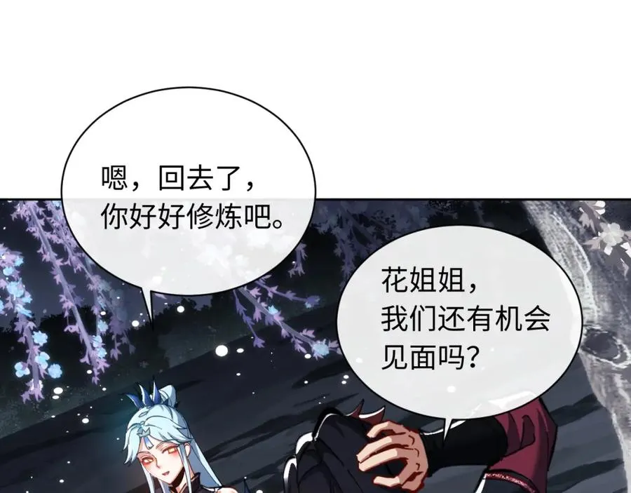 第14话 让徒儿帮师尊检查身体吧~41