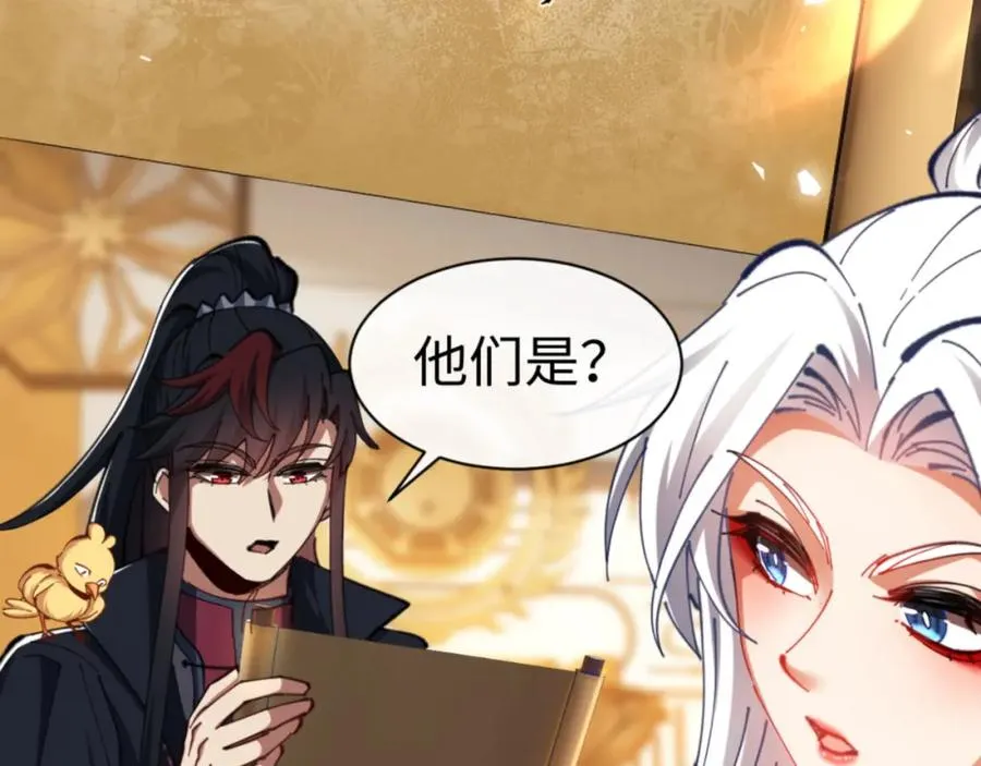 第25话 师妹想做我的道侣？14