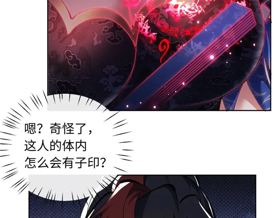 第14话 让徒儿帮师尊检查身体吧~7