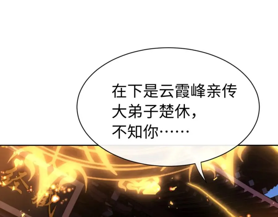 第23话 你可以对我不守规矩91