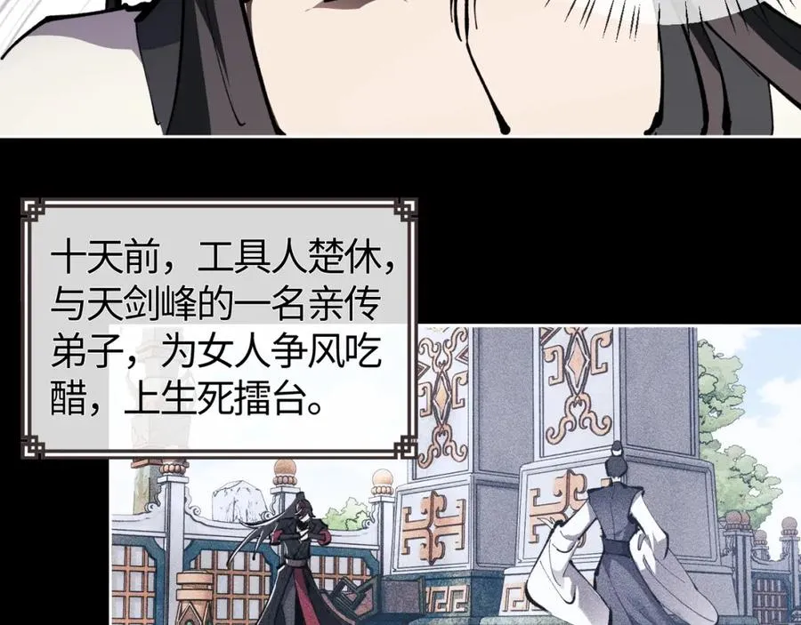第1话 开局冲师！我楚老魔重生归来！133