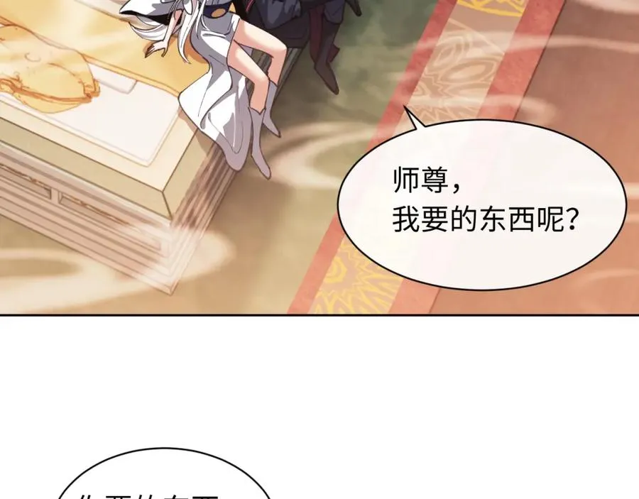 第14话 让徒儿帮师尊检查身体吧~117