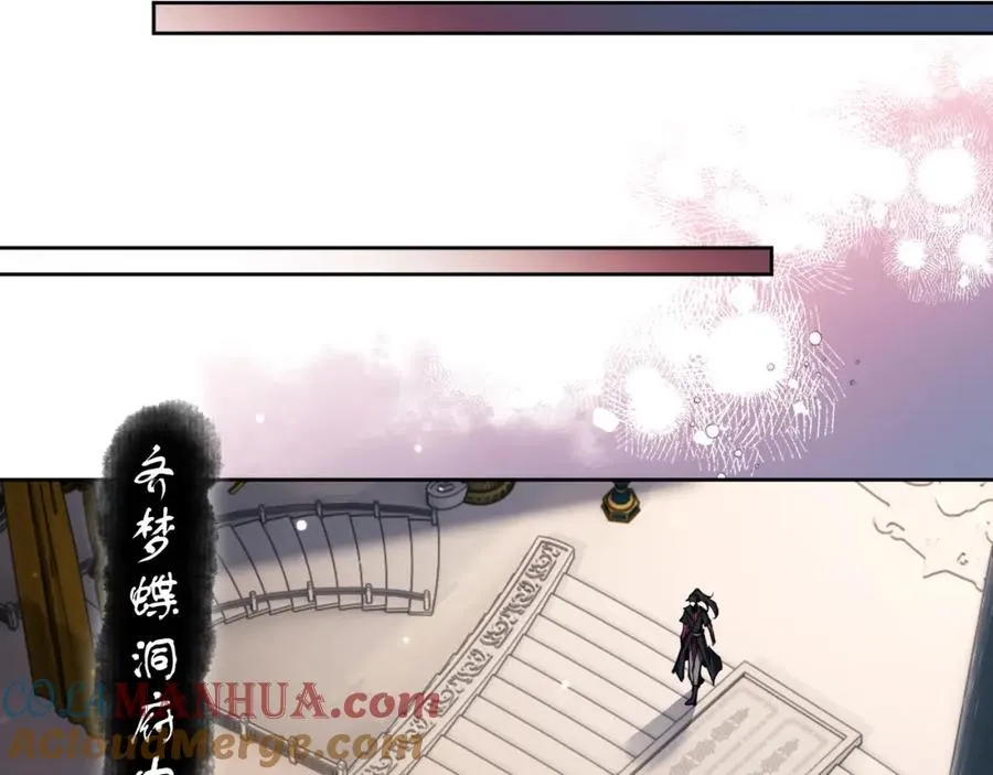 第8话 烦请师尊和我深入交流！76