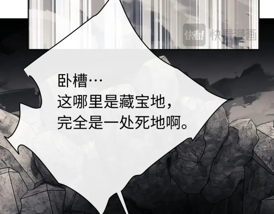 第24话 当我好欺负吗？99