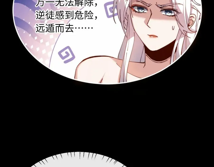 第5话 师姐和师妹都到齐了，开始我的表演！17