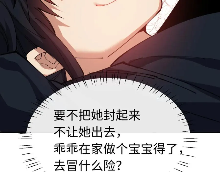 第32话 你这逆徒有点飘啊！13