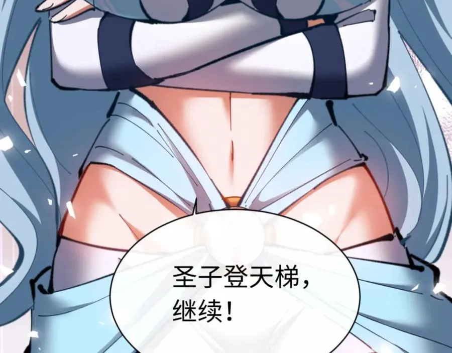 第26话 在我面前装要想想后果！145