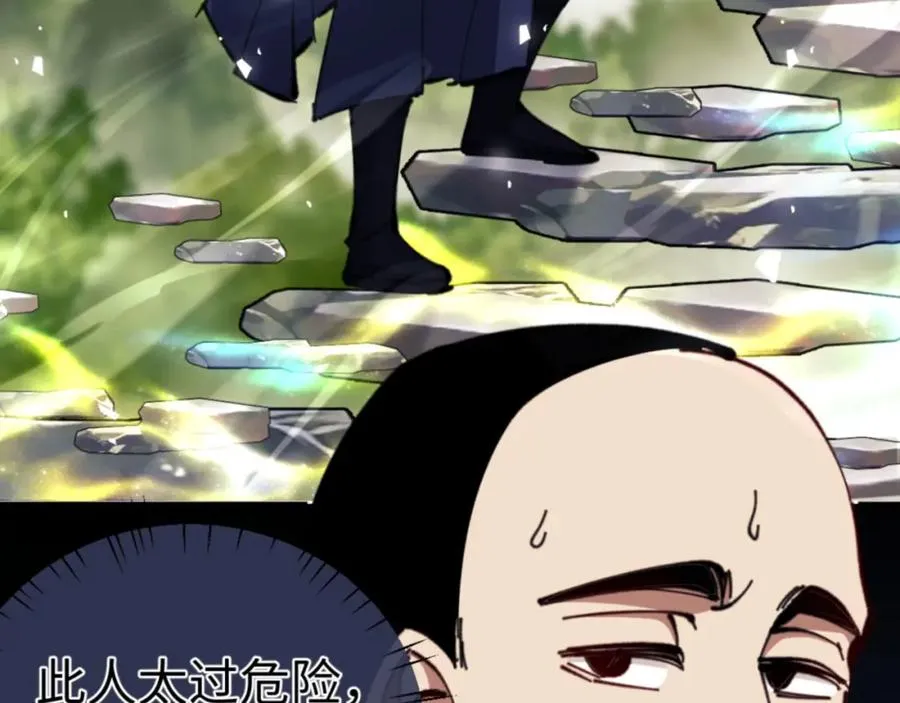 第28话 抱歉！没刹住车！30