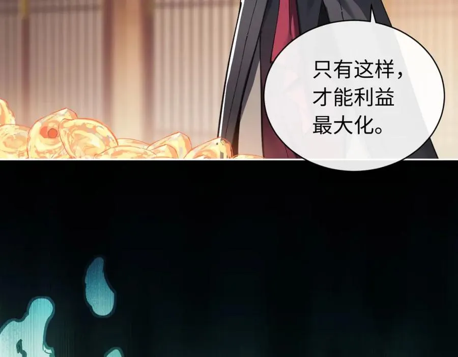 第8话 烦请师尊和我深入交流！47