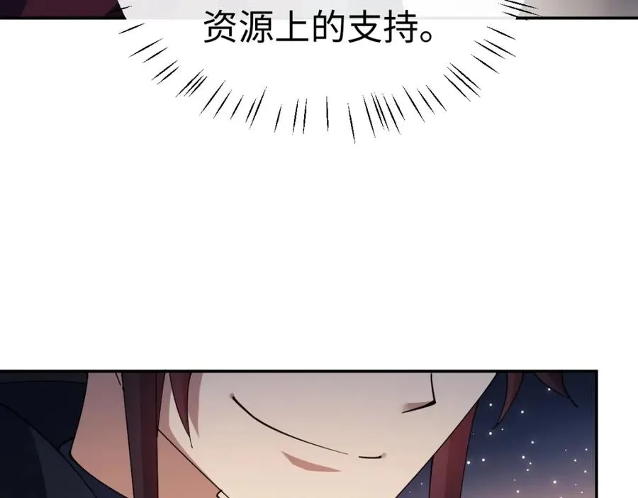 第29话 楚休，来当我的帝后吧126