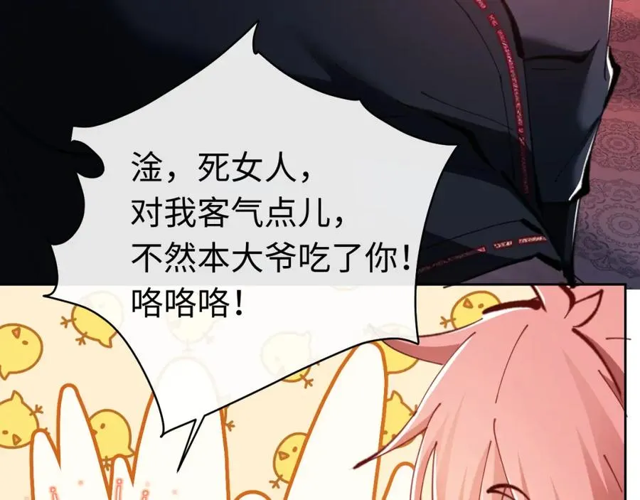 第21话 师尊的体香还是更香些133