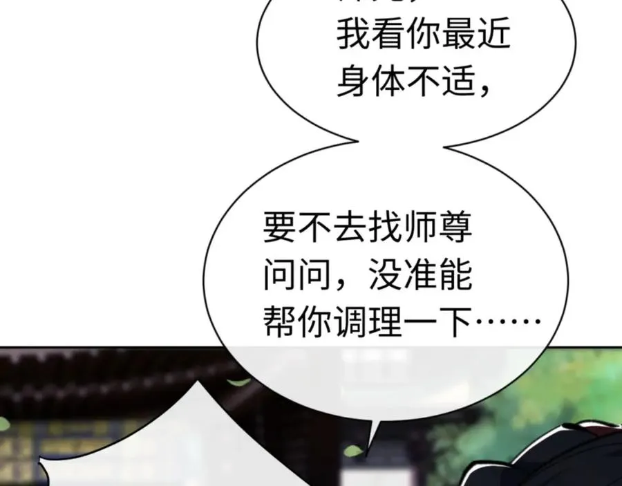 第24话 当我好欺负吗？119