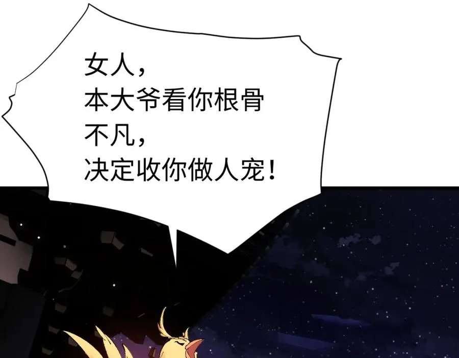 第30话 师尊，你这想法很危险啊！43