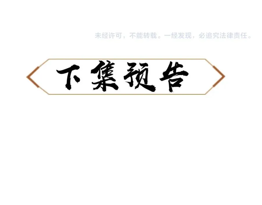 第14话 让徒儿帮师尊检查身体吧~138