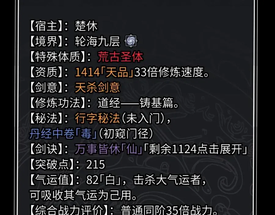 第15话 无奈，师妹为我争风吃醋5