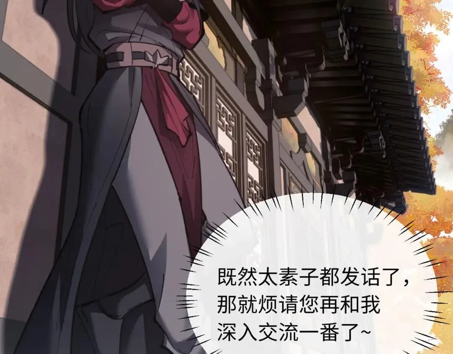第8话 烦请师尊和我深入交流！74