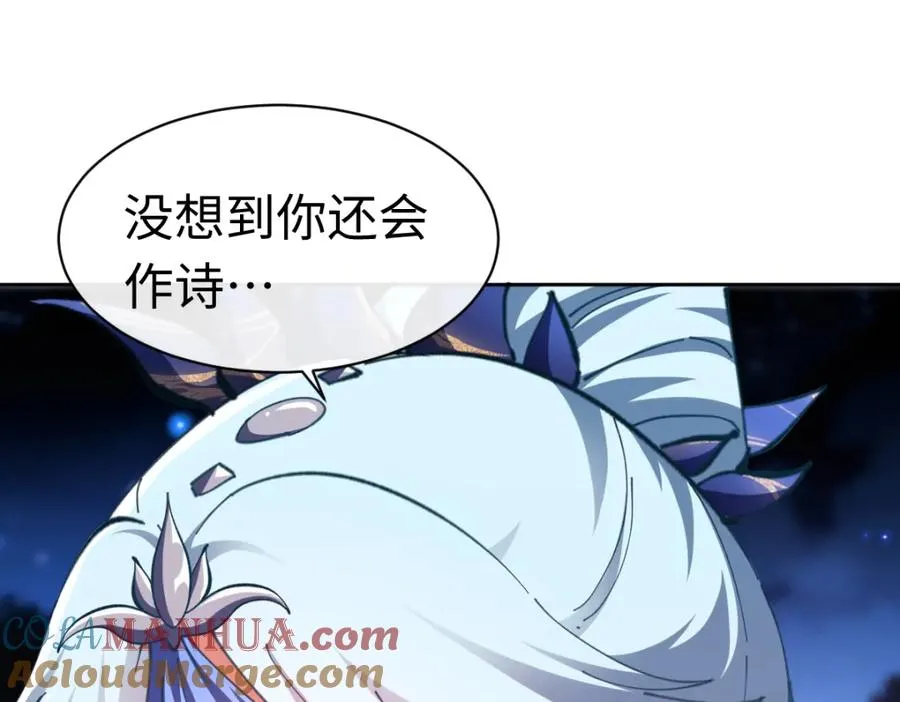 第22话 师尊，请为弟子补充修为！108