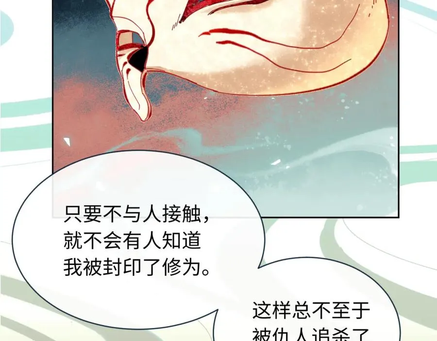 第5话 师姐和师妹都到齐了，开始我的表演！26