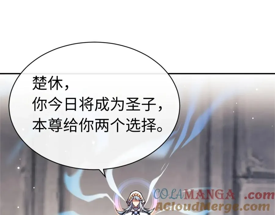 第29话 楚休，来当我的帝后吧112