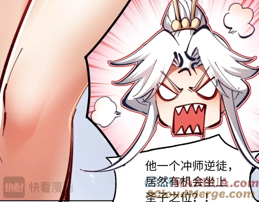 第21话 师尊的体香还是更香些52