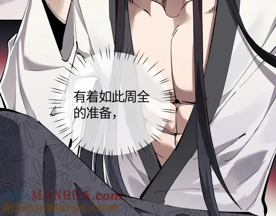 第1话 开局冲师！我楚老魔重生归来！108