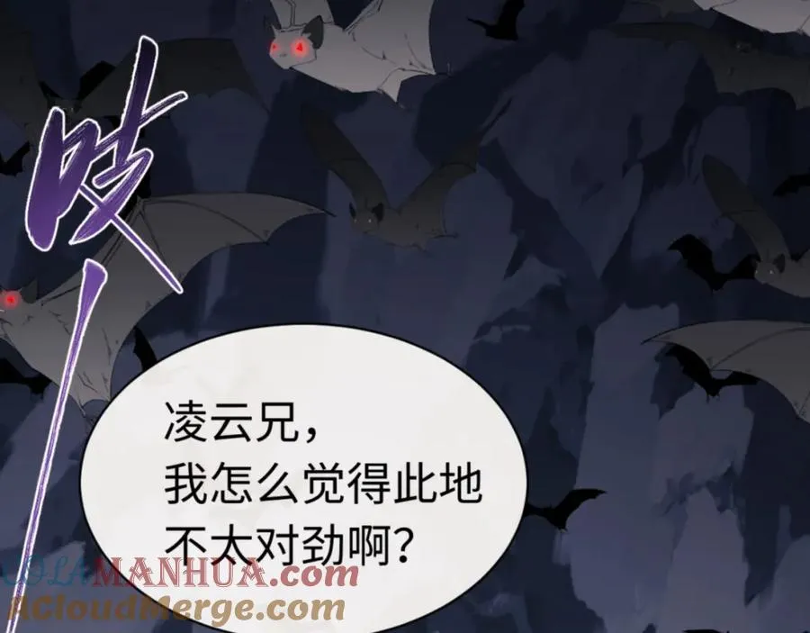 第24话 当我好欺负吗？84