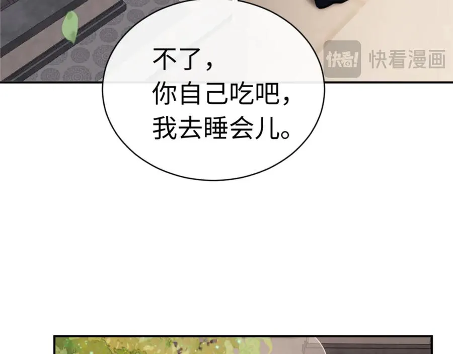 第32话 你这逆徒有点飘啊！119