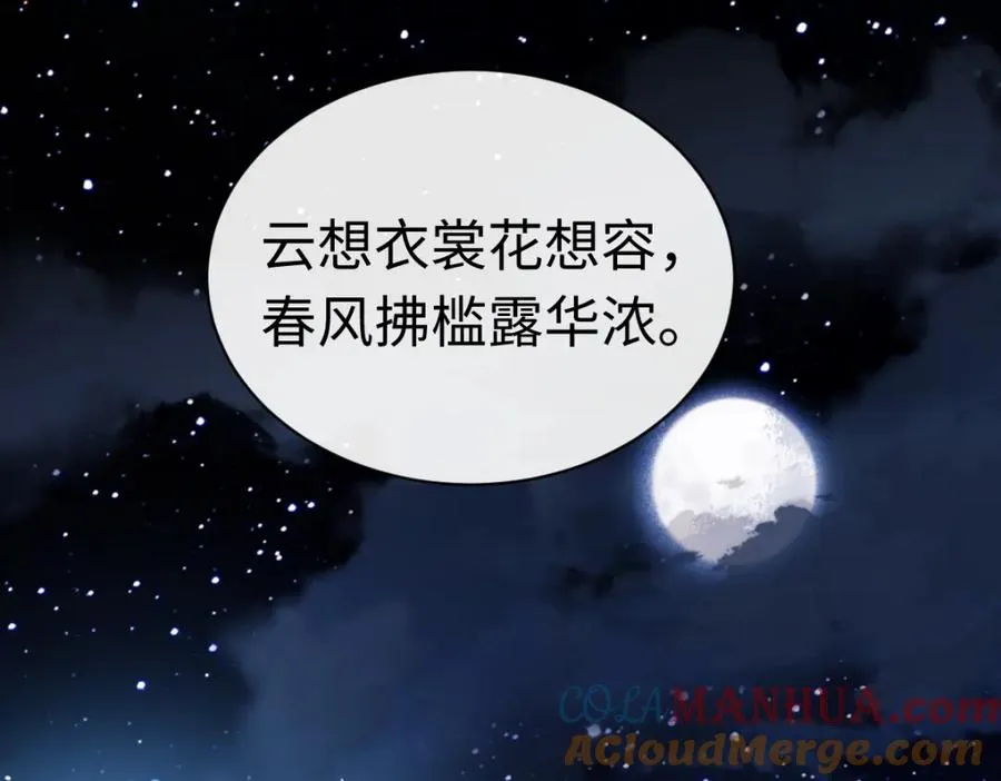 第22话 师尊，请为弟子补充修为！104